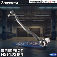 ���� Perfect (��������� 1 ��) Perfect ���. NS14J31FR NS14J31FR ����