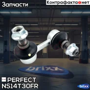 ���� Perfect (��������� 1 ��) Perfect ���. NS14T30FR NS14T30FR ����