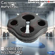������� ��������� Perfect (��������� 1 ��) Perfect ���. NS17BIGM2 NS17BIGM2 ����