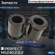 ������ ������ ������� ������ 20x32x40/46 Perfect (��������� 2 ��) Perfect ���. NS24D21E2 NS24D21E2 ����