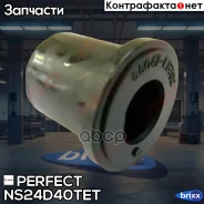 ������ ������� 20x33x34/40 Perfect (��������� 2 ��) Perfect ���. NS24D40TET NS24D40TET ����