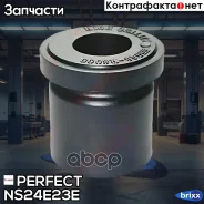 ������ ������ ������� 18x33x30/36 Perfect (��������� 2 ��) Perfect ���. NS24E23E NS24E23E ����