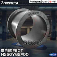 ������ ������� ����� 60x66x43x55 Perfect (��������� 1 ��) Perfect ���. NS50Y62F00 NS50Y62F00 ����