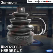 ������� ������� 20�78�106 Perfect (��������� 1 ��) Perfect ���. NS53B11UZ NS53B11UZ ����