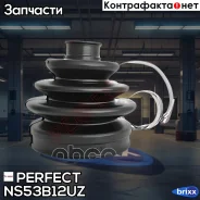 ������� ������� 20�78�88 Perfect (��������� 1 ��) Perfect ���. NS53B12UZ NS53B12UZ ����