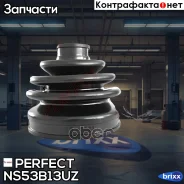 ������� ������� 22�85�90 Perfect (��������� 1 ��) Perfect ���. NS53B13UZ NS53B13UZ ����