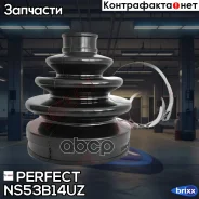 ������� ������� 20�77�94 Perfect (��������� 1 ��) Perfect ���. NS53B14UZ NS53B14UZ ����