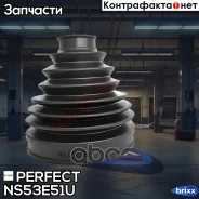 ������� ������� 26,5�94�110 Perfect (��������� 1 ��) Perfect ���. NS53E51U NS53E51U ����