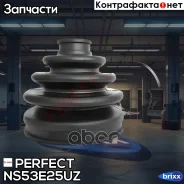 ������� ������� 22,5�92�94 Perfect (��������� 1 ��) Perfect ���. NS53E25UZ NS53E25UZ ����