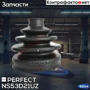 ������� ������� 22�95�100 Perfect (��������� 1 ��) Perfect ���. NS53D21UZ NS53D21UZ ����