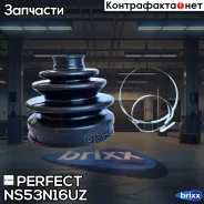 ������� ������� 22�86�90 Perfect (��������� 1 ��) Perfect ���. NS53N16UZ NS53N16UZ ����