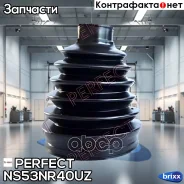 ������� ������� 28x84x108 Perfect (��������� 1 ��) Perfect ���. NS53NR40UZ NS53NR40UZ ����