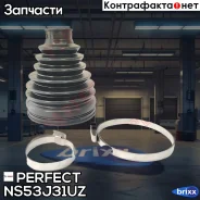 ������� ������� 24,3�82�111 Perfect (��������� 1 ��) Perfect ���. NS53J31UZ NS53J31UZ ����