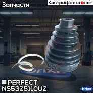 ������� ������� �������� Perfect NS-53-Z5110UZ Perfect ���. NS-53-Z5110UZ (1406) NS53Z5110UZ ����
