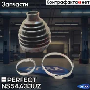 ������� ������� 27�94�110 Perfect (��������� 1 ��) Perfect ���. NS54A33UZ NS54A33UZ ����