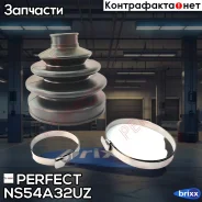 ������� ������� 22�97�102,5 Perfect (��������� 1 ��) Perfect ���. NS54A32UZ NS54A32UZ ����