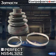������� ������� 23,5�74/82�95 Perfect (��������� 1 ��) Perfect ���. NS54L32IZ NS54L32IZ ����