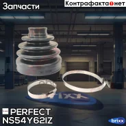 ������� ������� 29,5x103x99 Perfect (��������� 1 ��) Perfect ���. NS54Y62IZ NS54Y62IZ ����