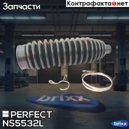 ������� ������� ����� 15.5x44x200 Perfect (��������� 1 ��) Perfect ���. NS5532L NS5532L ����