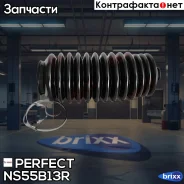 ������� ������� ����� 10�40�160 Perfect (��������� 1 ��) Perfect ���. NS55B13R NS55B13R ����