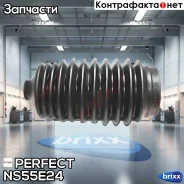 ������� ������� ����� 10.5x51x145 Perfect (��������� 1 ��) Perfect ���. NS55E24 NS55E24 ����