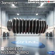 ������� ������� ����� 9.5x40x155 Perfect (��������� 1 ��) Perfect ���. NS55B13LRPO NS55B13LRPO ����