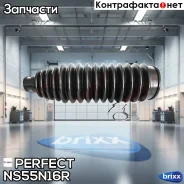 ������� ������� ����� 15.2x47.3x189.5 Perfect (��������� 1 ��) Perfect ���. NS55N16R NS55N16R ����
