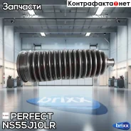 ������� ������� ����� 14x50x158 Perfect (��������� 1 ��) Perfect ���. NS55J10LR NS55J10LR ����