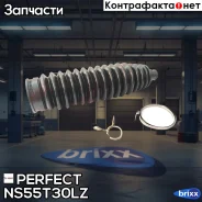 ������� ������� ����� 14.5x42x208 Perfect (��������� 1 ��) Perfect ���. NS55T30LZ NS55T30LZ ����