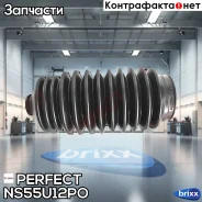 ������� ������� ����� 10x45x156 Perfect (��������� 1 ��) Perfect ���. NS55U12PO NS55U12PO ����