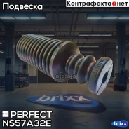 ������ Perfect ���. NS57A32E NS57A32E ����
