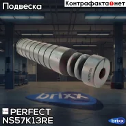 ������� ������������ � ���������� Perfect (��������� 1 ��) Perfect ���. NS57K13RE NS57K13RE ����