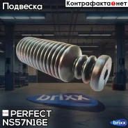 ������� ������������ Perfect (��������� 1 ��) Perfect ���. NS57N16E NS57N16E ����