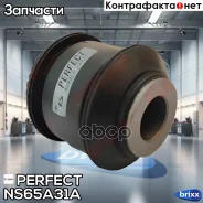 ����������� ������ ����� Perfect (��������� 1 ��) Perfect ���. NS65A31A NS65A31A ����