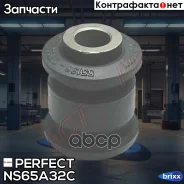 ����������� �������� Perfect (��������� 1 ��) Perfect ���. NS65A32C NS65A32C ����