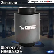 ����������� ������ ���������� ���� Perfect (��������� 1 ��) Perfect ���. NS65A33A NS65A33A ����