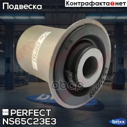 ����������� ������� �������� ������ Perfect (��������� 1 ��) Perfect ���. NS65C23E3 NS65C23E3 ����