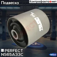 ����������� ������� ������ Perfect (��������� 1 ��) Perfect ���. NS65A33C NS65A33C ����