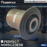 ����������� ������� ������� ������ Perfect (��������� 1 ��) Perfect ���. NS65C23E5B NS65C23E5B ����