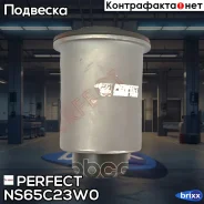 ����������� ������� ������� ������ d34.5 Perfect (��������� 1 ��) Perfect ���. NS65C23W0 NS65C23W0 ����