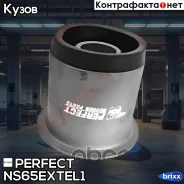 ����������� ������ ����� Perfect (��������� 1 ��) Perfect ���. NS65Extel1 NS65EXTEL1 ����