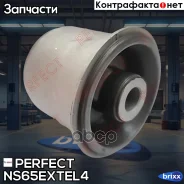����������� ������� ������������� Perfect (��������� 1 ��) Perfect ���. NS65Extel4 NS65EXTEL4 ����