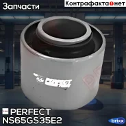 ����������� ������ ���� Perfect (��������� 1 ��) Perfect ���. NS65GS35E2 NS65GS35E2 ����
