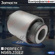 ����������� ������ ����� Perfect (��������� 1 ��) Perfect ���. NS65J31E2 NS65J31E2 ����
