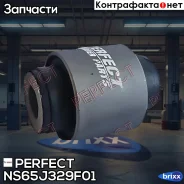 ����������� ������ ����� Perfect NS-65-J329F01 Perfect ���. NS-65-J329F01 (1372) NS65J329F01 ����