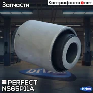 ����������� �������� Perfect (��������� 1 ��) Perfect ���. NS65P11A NS65P11A ����