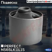 ����������� �������� ������� ����������� ������ Perfect (��������� 1 ��) Perfect ���. NS65LK11L1S NS65LK11L1S ����