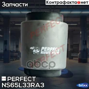 ����������� ������ ����� Perfect (��������� 1 ��) Perfect ���. NS65L33RA3 NS65L33RA3 ����