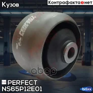 ����������� ������ ����� Perfect (��������� 1 ��) Perfect ���. NS65P12E01 NS65P12E01 ����