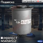 ����������� ������ ������� ������� ������ Perfect (��������� 1 ��) Perfect ���. NS65R512 NS65R512 ����